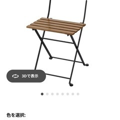 IKEA ガーデンチェア2個セットの画像
