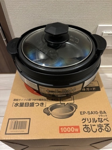 【1/24までのお取引】鍋
