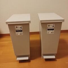 20L ゴミ箱 2つセット　ほぼ未使用