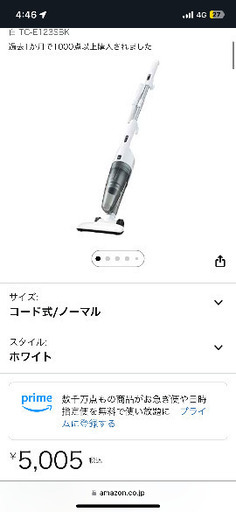 掃除機