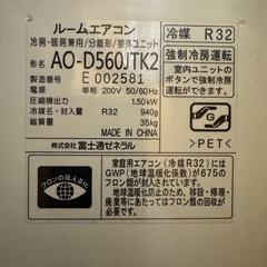 FUJITSU 富士通⭐️エアコン　ノクリア　2020年製　AS-D560JTK2 AO-D560JTK2 　　　　　の画像