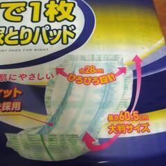 新品　未使用品　ライフラッグ　超吸収尿とりパッド　30枚入　男女兼用　介護用品の画像