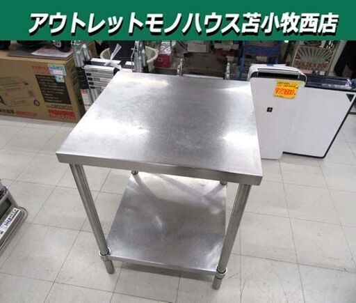 ステンレス 調理台 作業台 幅60×奥行60×高さ81cm 2段タイプ 業務用 厨房 苫小牧西店