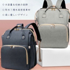 ベッドになるマザーズリュックの画像