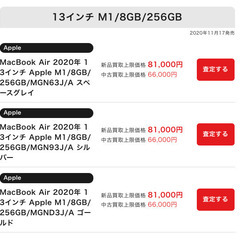 MacBook Air M1 8 256(2020) シルバーの画像