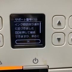 お値下げ　キャノン　インクジェットプリンター　　要メンテナンスの画像