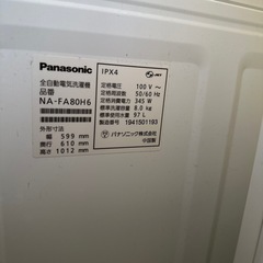 洗濯機の画像