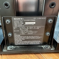 ⭐︎SONY テレビフロアスタンド⭐︎ の画像