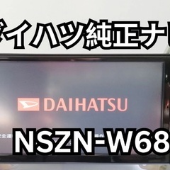 　NSZN-W68D