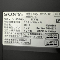 値下げ！SONY 液晶テレビ 40型 2012年製 ブラビア KDL-40HX750 40インチ 40V ソニーの画像