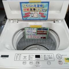 配送可【ヤマダ】4.5K洗濯機★2022 年製　分解クリーニング済/6ヶ月保証付　管理番号12711