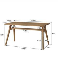 unico ダイニングテーブル ADDAY(アディ) W1350×D800確認用