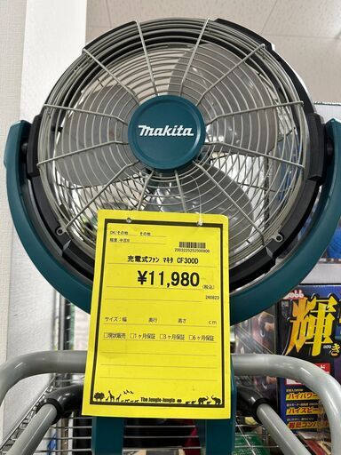 ジモティ来店特価!!　充電式ファン　マキタ　CF300D　J-11235