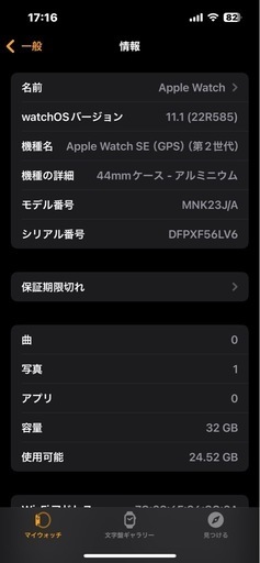 今日限定で値下げします30000円→27000円美品Applewatch第2世代