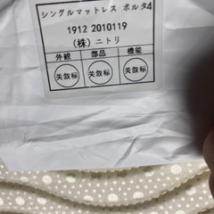 (決定)マットレス14日まで引き取り希望の画像