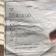 (決定)マットレス14日まで引き取り希望の画像