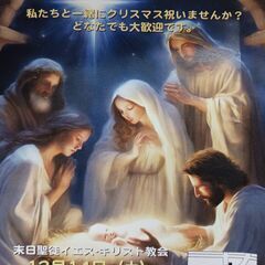 クリスマスパーティー！ Christmas Party!