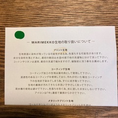 マリメッコ バラ柄生地 VIHKIRUUSUの画像