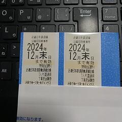 近鉄株主優待乗車券2枚セット その2