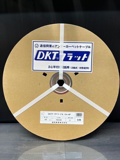 【未使用】通信興業　DKTF-TP　ケーブル　0.4-4P【ハンズクラフト熊本けやき通り店】