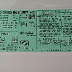 決まりました　日立３ドア冷蔵庫の画像