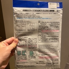 レック くもり止めシリーズ お風呂ミラーの画像