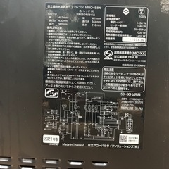 日立　ヘルシーシェフ　2021年製ジャンク品の画像