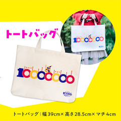 【送料無料】 うんこドリル B4サイズ 大きな トートバッグ