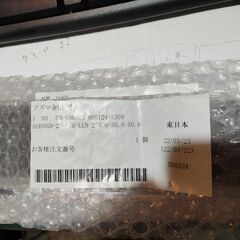 SS400　250ｍｍｘ30（黒皮）ｘ50 未使用の画像