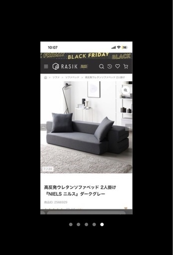 高反発ウレタンソファーベット2人がけ
