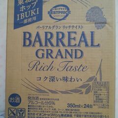 発泡酒３５０ｍｌ×２４缶（未開封）