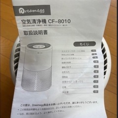 花粉症対策 (今月内500円引き) Dreamegg CF-80...