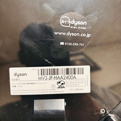 ダイソン　扇風機の画像