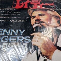 （中古EPレコード）レディー−ケニー・ロジャース