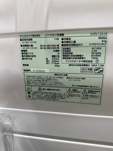 配送可【ハイアール】119L冷蔵庫★2021年製　クリーニング済/6ヶ月保証付　管理番号12711