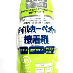訳アリ・東リ　タイルカーペット用接着剤