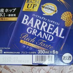 発泡酒３５０ｍｌ×６缶 の画像