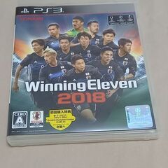 【PS3】ウィニングイレブン2018