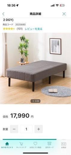 ニトリ　マットレスのみ新品未使用 今週までです。\n