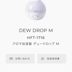 
加湿器の画像