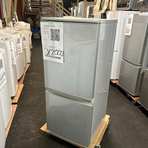 冷蔵庫　シャープ　137ℓ\n