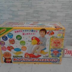 アンパンマン おしゃべりいっぱいキッズドライバー　A5969