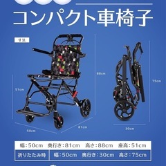 未使用　軽量折りたたみ車椅子 7.5kg ノーパンクタイヤ
