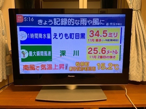 【値下げ！！】パイオニア PDP-A427HX デジタルハイビジョンテレビ 07年製