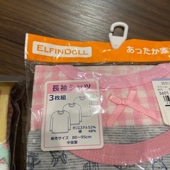 ベビー肌着90の画像