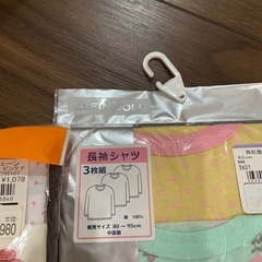 ベビー肌着セット90の画像