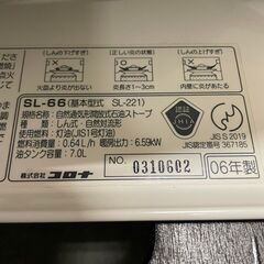 【CORONA】 コロナ 石油ストーブ SL-66 7.0L ストーブ 暖房 動作確認済 ホワイト だるまストーブ ヒーター Y0559の画像