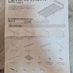 シングル　ベッド