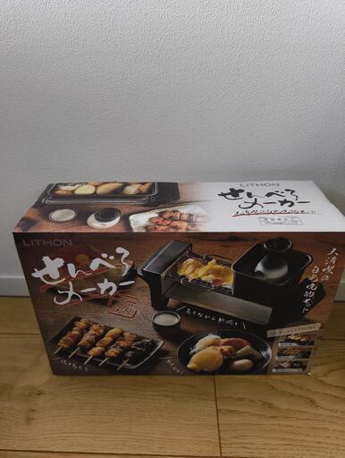 【新品未使用】串焼き調理器具