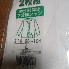 未使用品２枚組介護用ワンタッチ肌着の画像